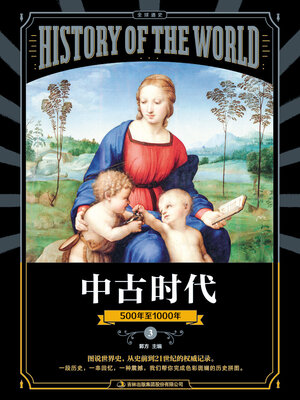 cover image of 图说天下·全球通史系列中古时代